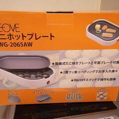 【急募】ホットプレート