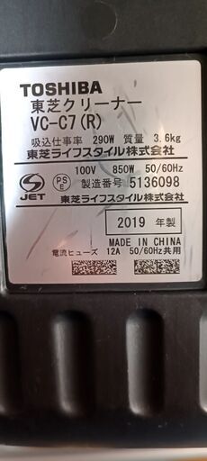 サイクロン式クリーナー VC-C7
