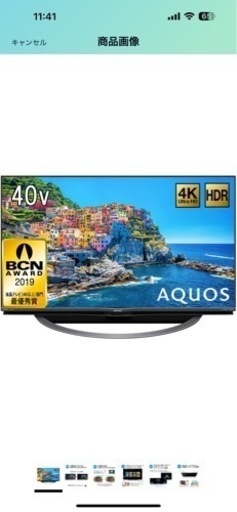 シャープ製40インチテレビ中古販売します