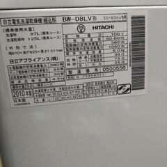 HITACH 2010年製　8キロ　洗濯機の画像