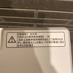 洗濯機【縦型】の画像