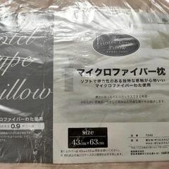 マイクロファイバー枕 2個 ホテルタイプピローの画像