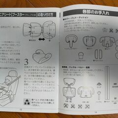 チャイルドシートの画像