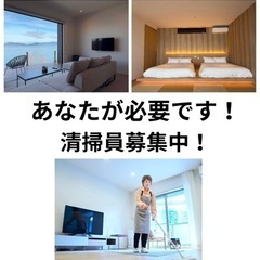 綾川古民家宿泊施設　清掃員募集の画像