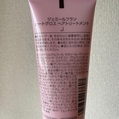 ミルボン ジェミールフラン ヒートグロスの画像