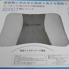 昭和西川☆仰向け用まくらの画像