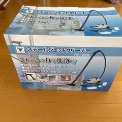 スチームジェットクリーナー
