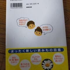 ふしぎがいっぱい小学三年生美品の画像