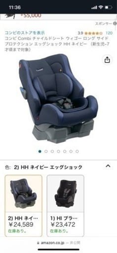 【美品】コンビチャイルドシート+ジュニアシート