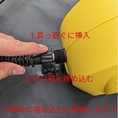 ケルヒャー お貸しします - 助け合い