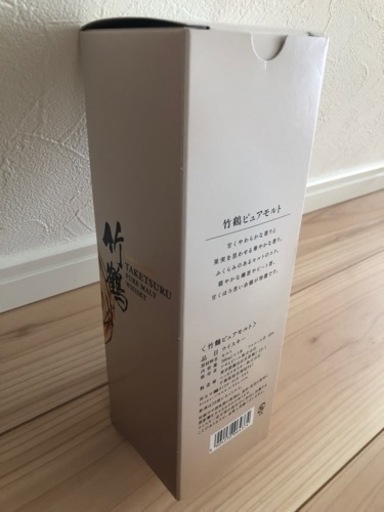 竹鶴　ピュアモルト
