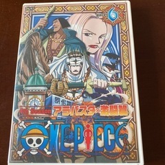 ワンピース　DVD   アラバスタ　激闘編