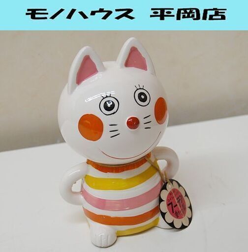 昭和レトロ フーテン動物園 貯金箱 陶器製 高さ約19cm 内藤ルネ ボックス 猫 RUNE 札幌市 清田区 平岡