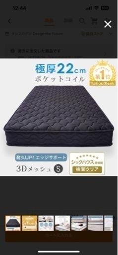 マットレスシングル　本日中なら千円