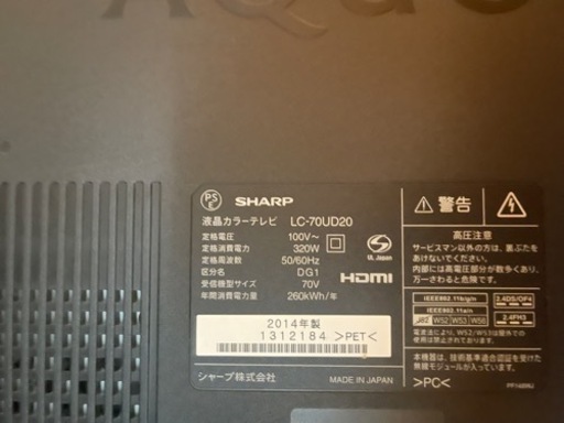 取引中　シャープ　AQUOS 70インチ