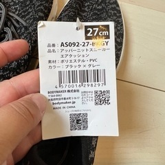 27cm 新品未使用の画像