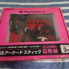 「値下げしました！」アケコン アーケードコントローラー