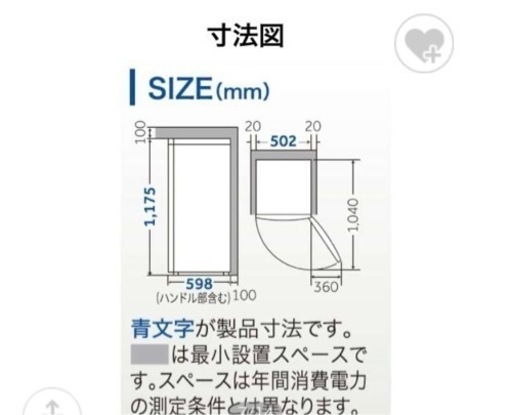 冷凍庫