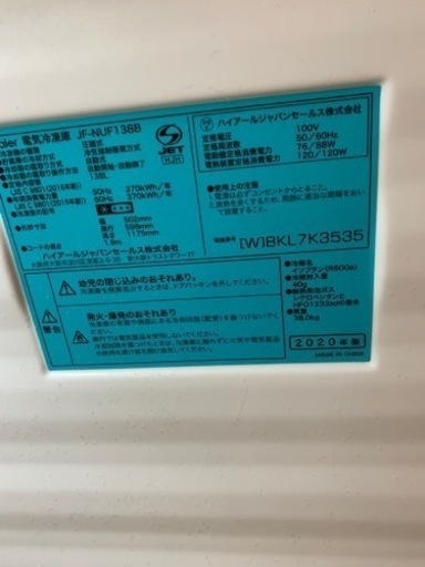 冷凍庫
