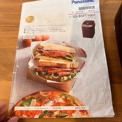 Panasonic SD-BMT1001の画像