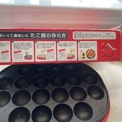 たこ焼き器の画像