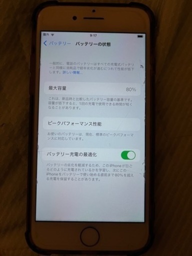 美品　iPhone7 ゴールド　128GB