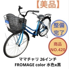 楽天市場】自転車 シティサイクル ママチャリ ナチュール 26インチ 27インチ LEDブロックダイナモ ブルー レッド ホワイト ブラック グリーン  通勤 通学 100％完全組み立て 送料無料 不要自転車引き取ります : 自転車本舗楽天市場店