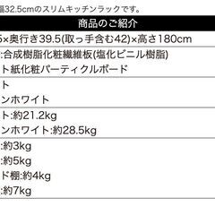 食器棚 スリム キッチン 収納 隙間収納 棚の画像