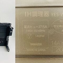 【レガストック江東店】山善 YAMAZEN 2口IHクッキングヒーター IH調理器 脚付き YES-WL1456(B) 2022年製の画像