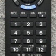 テレビリモコン