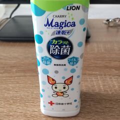 食器用洗剤　チャーミーマジカ（LION）220ml