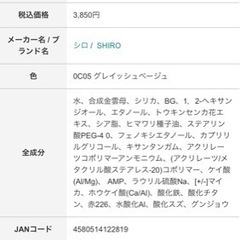 ※値下げ!! SHIRO アイシャドウの画像