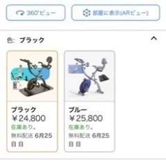 MERACH フィットネスバイク(取引中)の画像