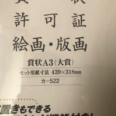 賞状　額縁金飾　がくぶち　スタンド機能付きの画像