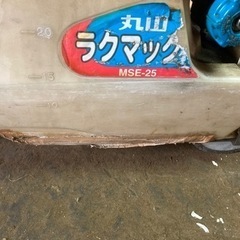 エンジン噴霧器再値下げの画像