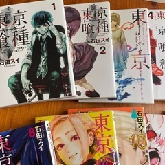 漫画　東京喰種　全巻の画像