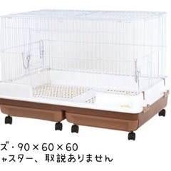 うさぎ用品（値下げしました！）