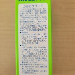 小鳥用液体カルシウムの画像