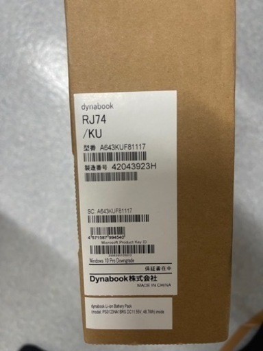 dynabook dynabook RJ74/KU A643KUF81117