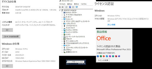 中古  Microsoft Office2021 Pro Plus搭載！DELL Latitude E7240 Ultrabook W