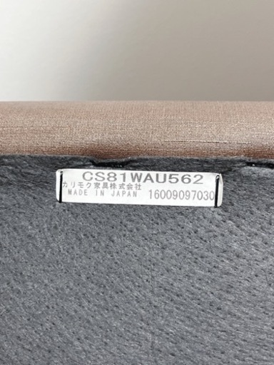 【美品】カリモク　ダイニングベンチ　CS81WAU562