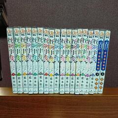 怪物事変　おまけつき