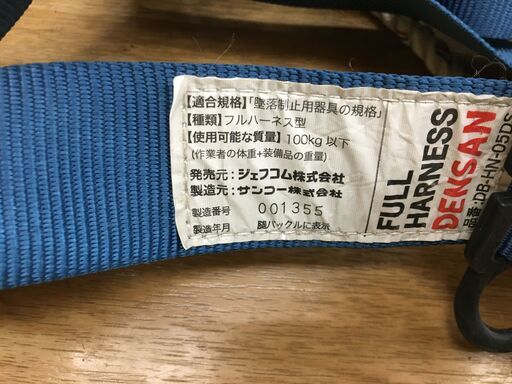 TITANHL-R　フルハーネス　新規格　ランヤード付き　中古品　【ハンズクラフト宜野湾店】