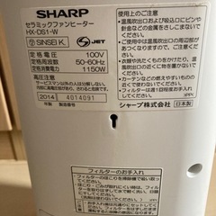 お値下げしました！　シャープ　セラミックファンヒーターの画像