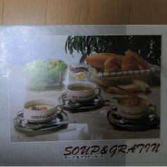 スープ&グラタンセット(7月9日までとなります。)