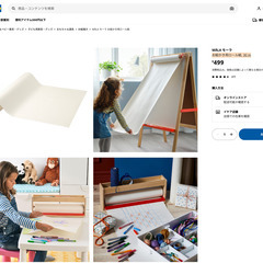 イケア　MÅLA モーラ お絵かき用ロール紙, 30 m