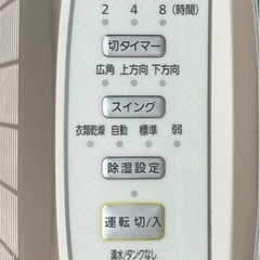 アイリスオーヤマ　衣類乾燥除湿機　IJC-H65の画像
