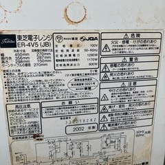 三菱電子レンジの画像