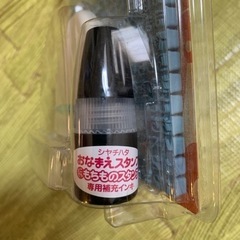 シャチハタ おなまえスタンプ🏫の画像