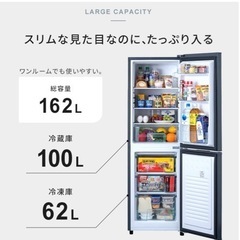 ほぼ新品: 1人暮らしに最適】アイリスオーヤマ 162L ブラック